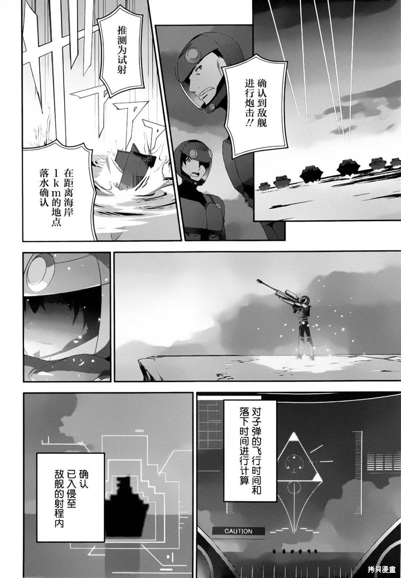 魔法科高校的劣等生：追憶篇,第17话,第11张