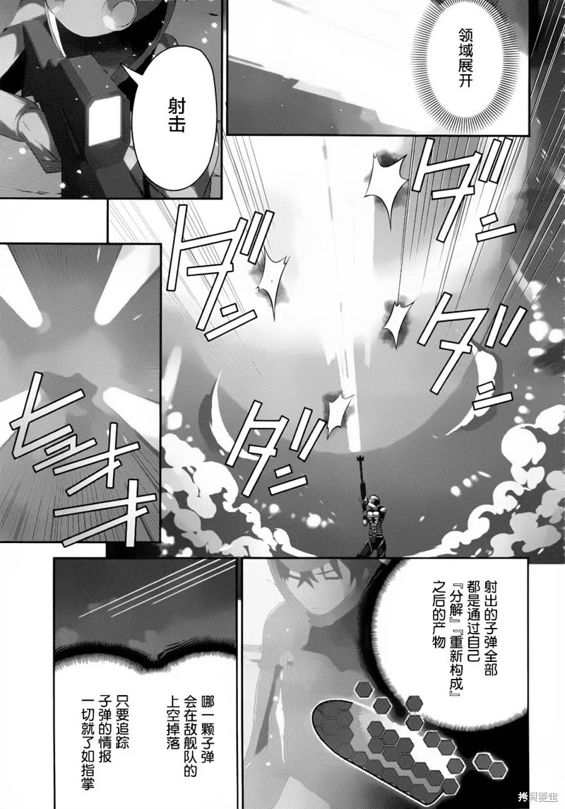 魔法科高校的劣等生：追憶篇,第17话,第12张