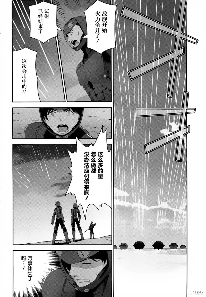魔法科高校的劣等生：追憶篇,第17话,第13张
