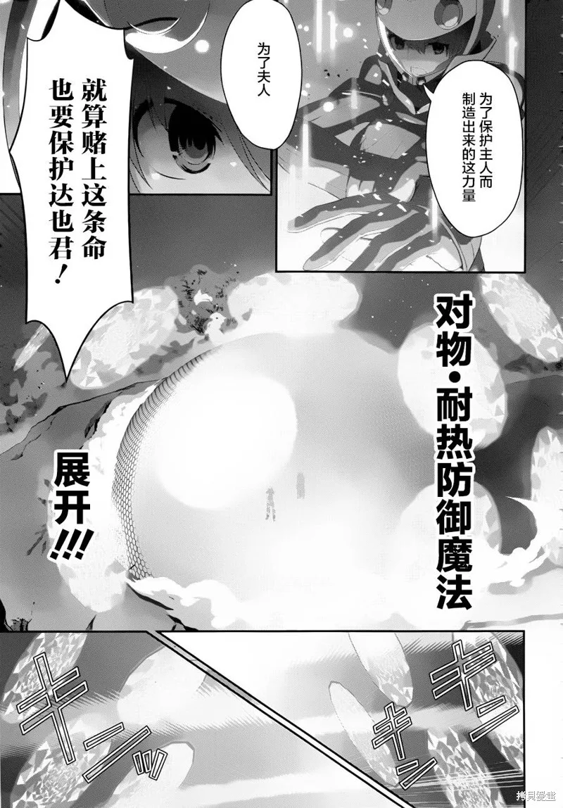 魔法科高校的劣等生：追憶篇,第17话,第16张