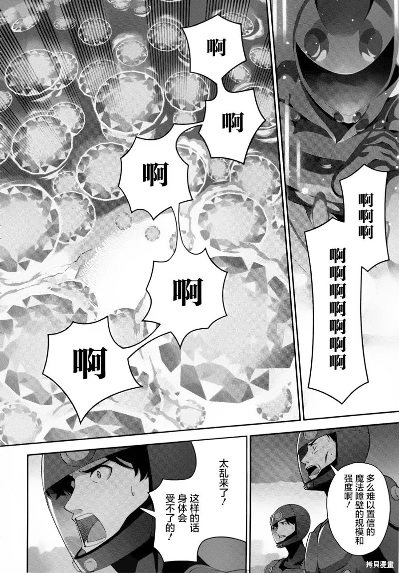 魔法科高校的劣等生：追憶篇,第17话,第17张