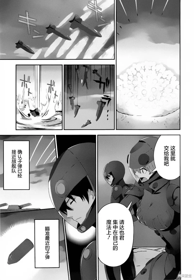 魔法科高校的劣等生：追憶篇,第17话,第18张