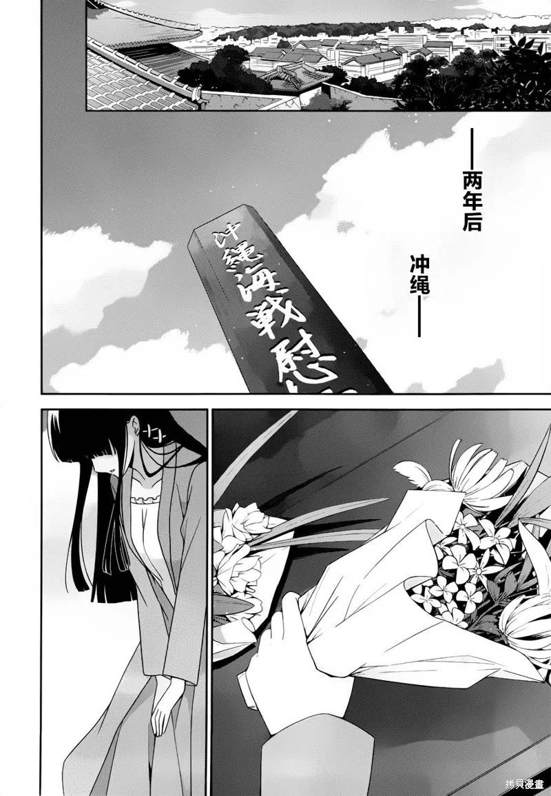 魔法科高校的劣等生：追憶篇,第17话,第23张