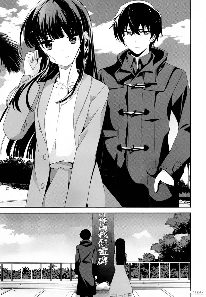 魔法科高校的劣等生：追憶篇,第17话,第24张