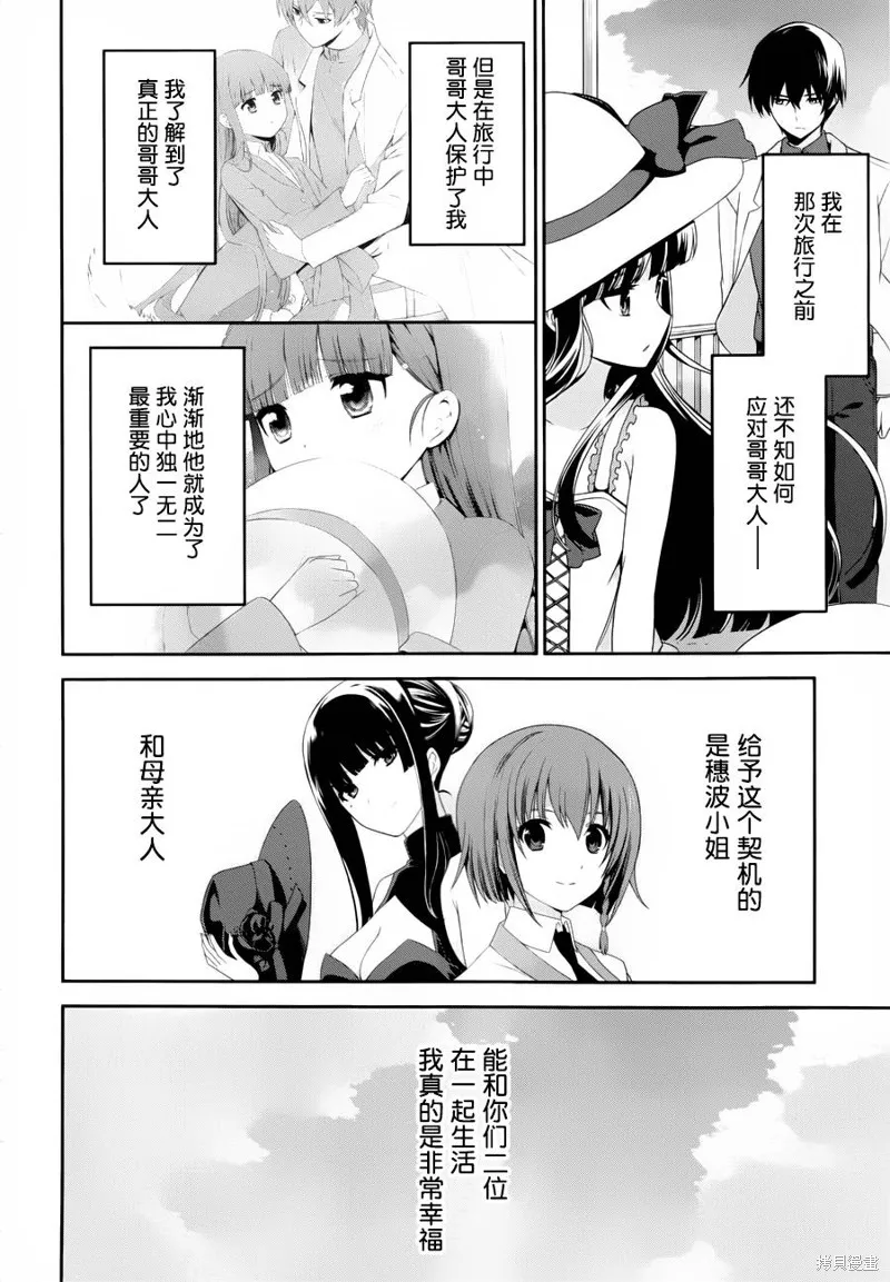 魔法科高校的劣等生：追憶篇,第17话,第27张