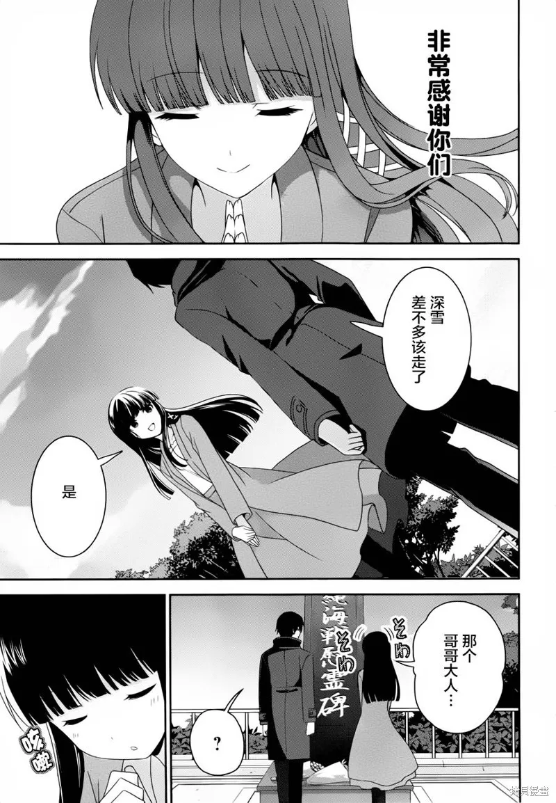 魔法科高校的劣等生：追憶篇,第17话,第28张