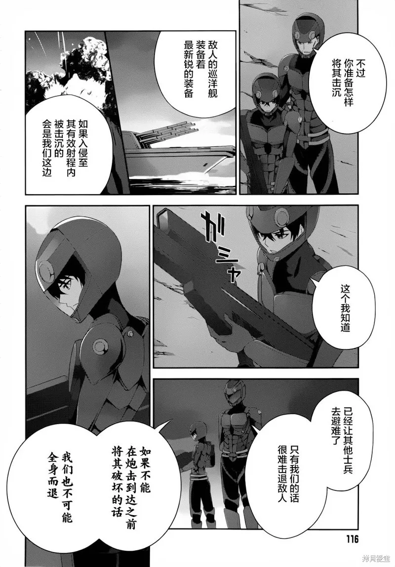 魔法科高校的劣等生：追憶篇,第17话,第3张