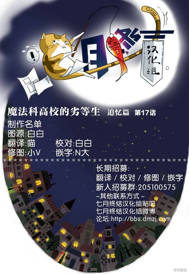 魔法科高校的劣等生：追憶篇,第17话,第33张
