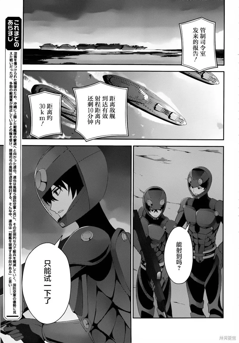 魔法科高校的劣等生：追憶篇,第17话,第4张