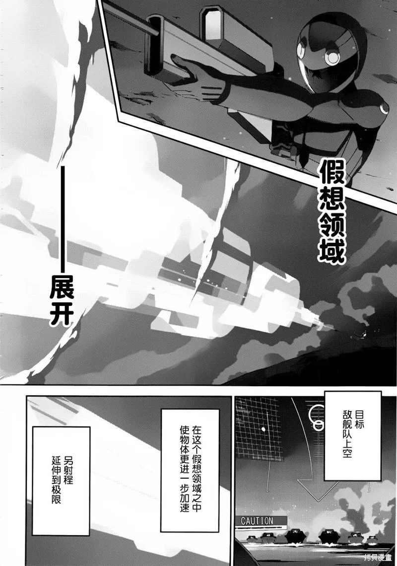 魔法科高校的劣等生：追憶篇,第17话,第5张