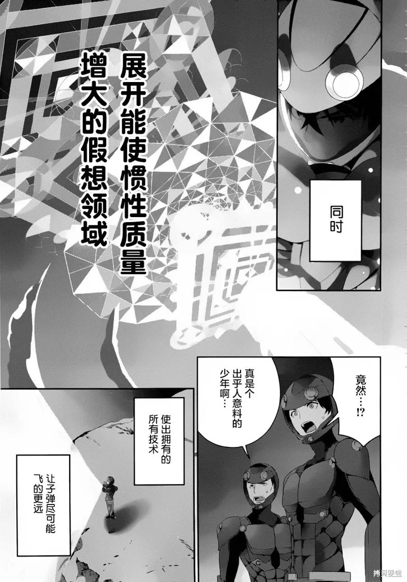 魔法科高校的劣等生：追憶篇,第17话,第6张