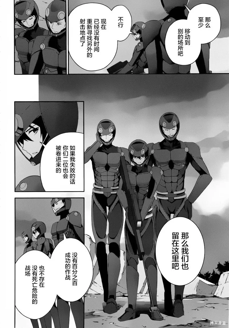 魔法科高校的劣等生：追憶篇,第17话,第9张