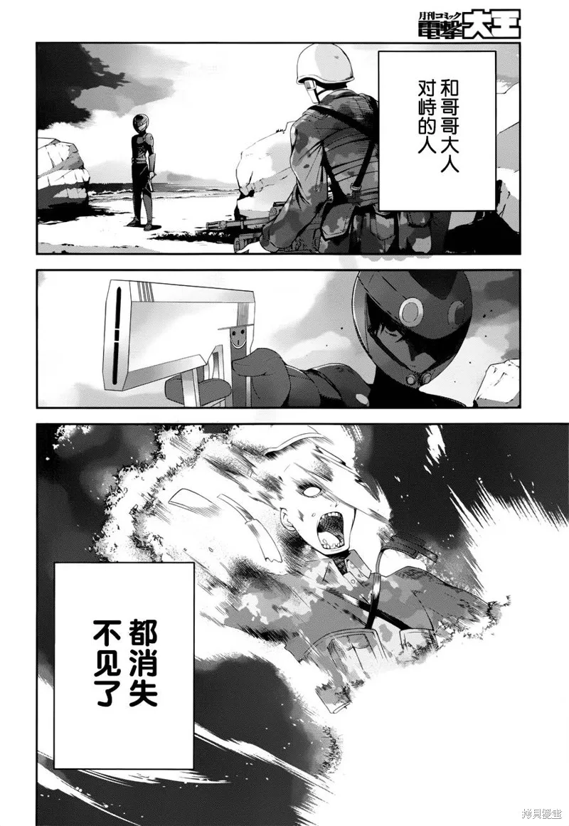 魔法科高校的劣等生：追憶篇,第15话,第10张