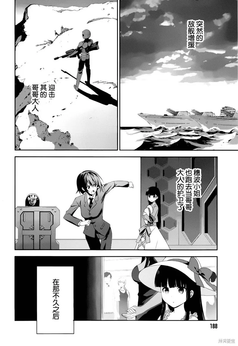 魔法科高校的劣等生：追憶篇,第15话,第18张