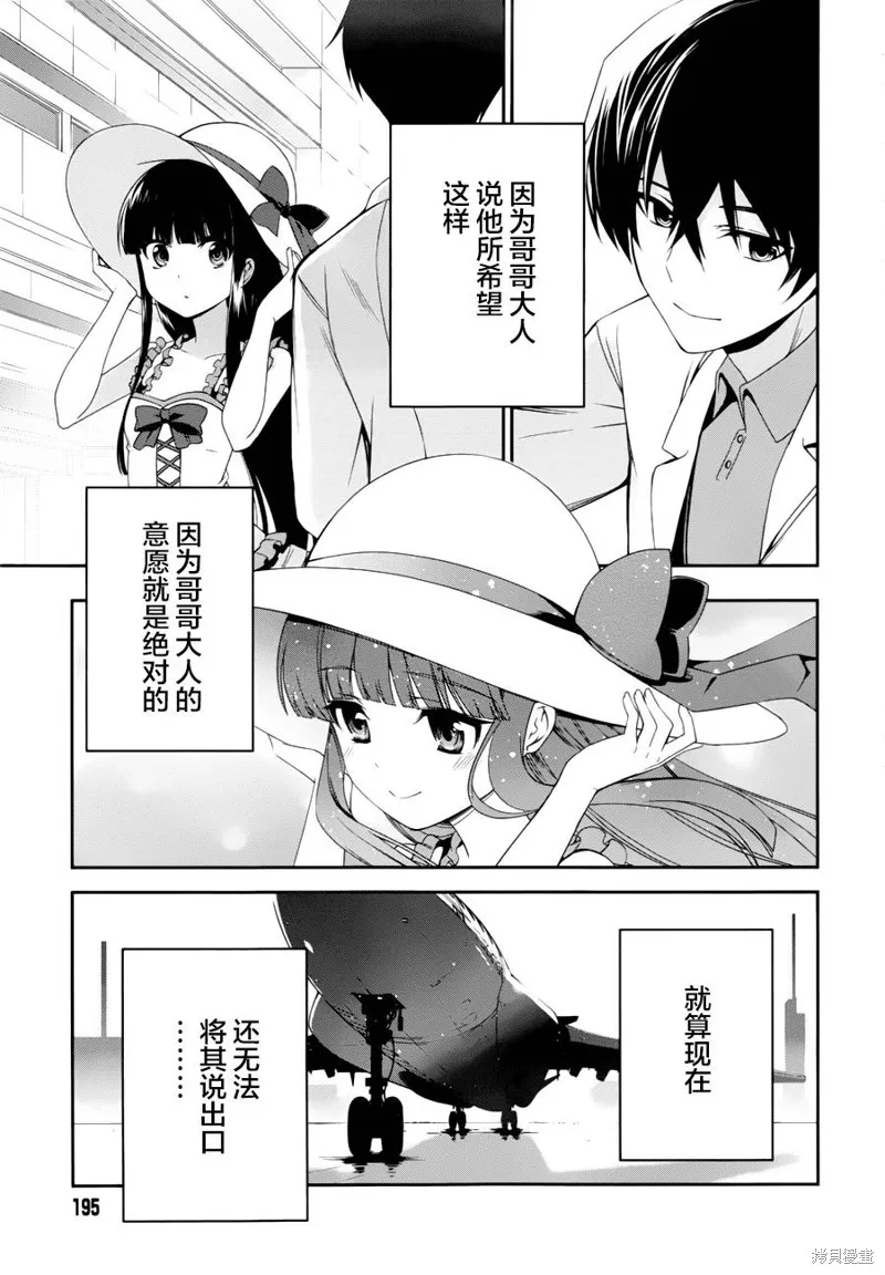 魔法科高校的劣等生：追憶篇,第15话,第25张