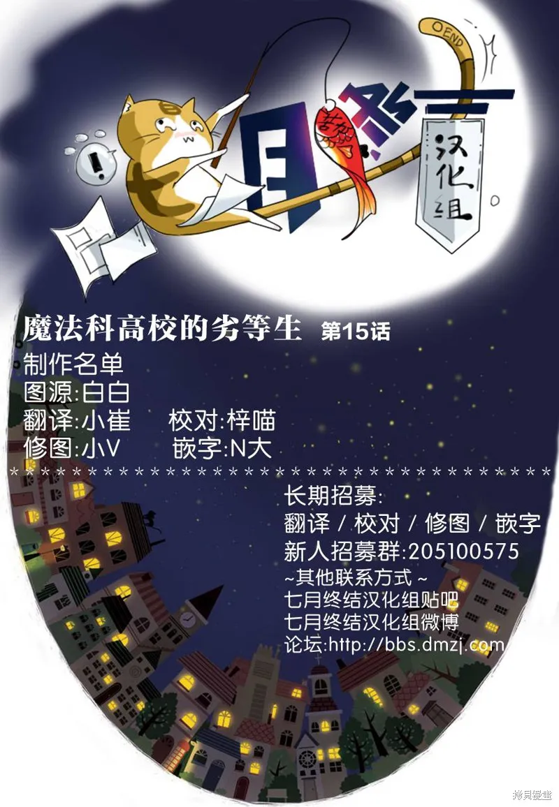 魔法科高校的劣等生：追憶篇,第15话,第27张