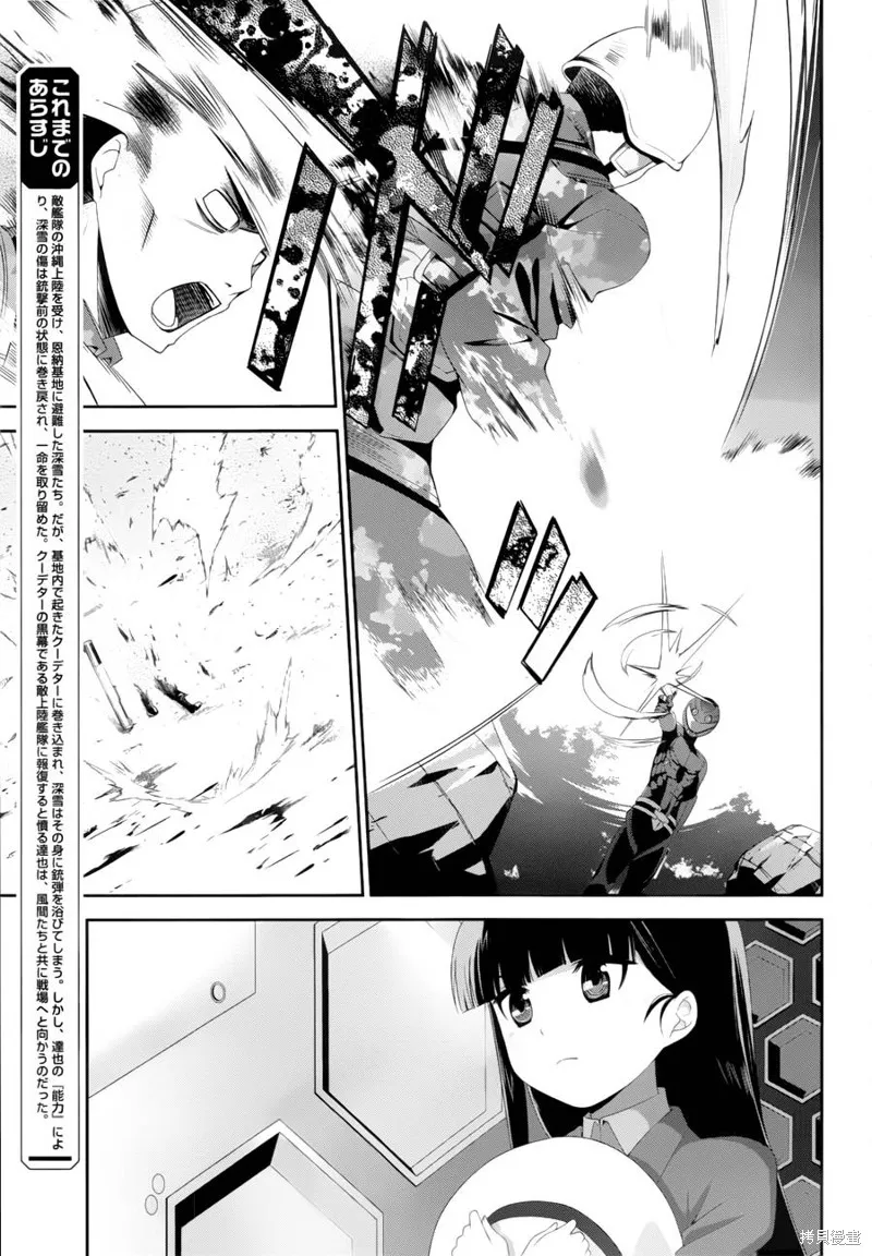 魔法科高校的劣等生：追憶篇,第15话,第5张