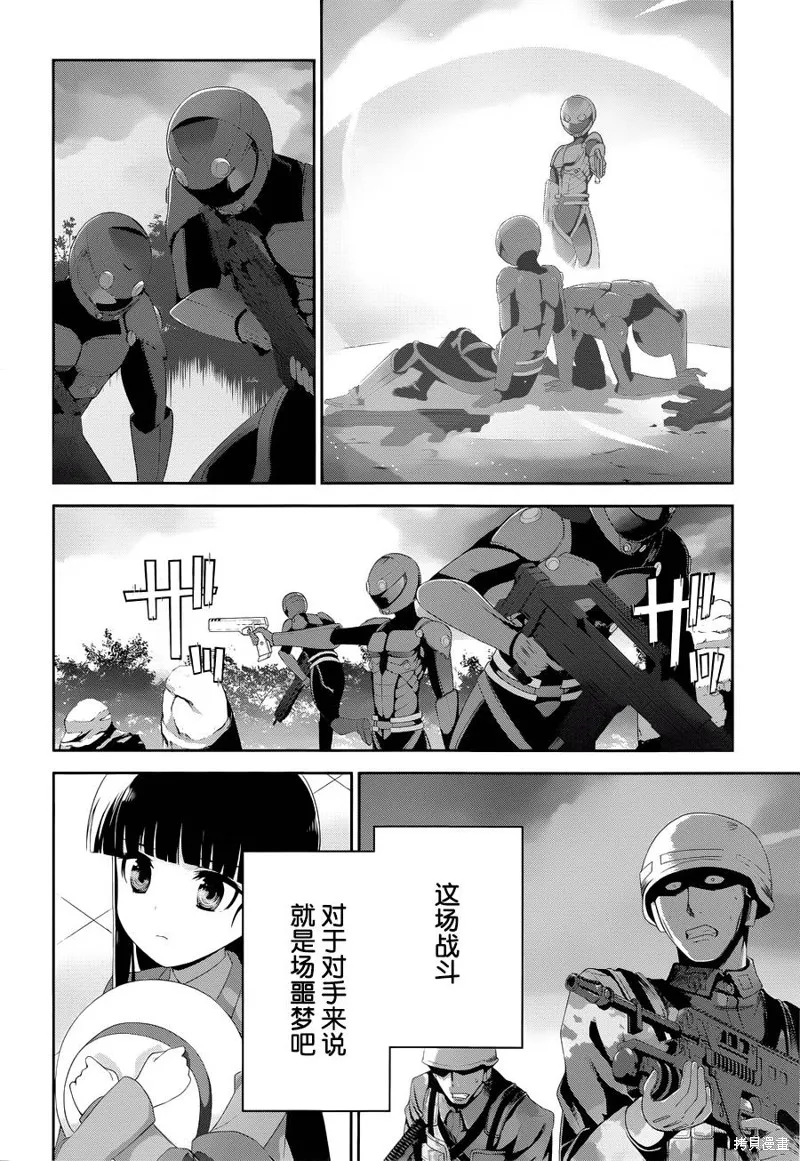 魔法科高校的劣等生：追憶篇,第15话,第8张