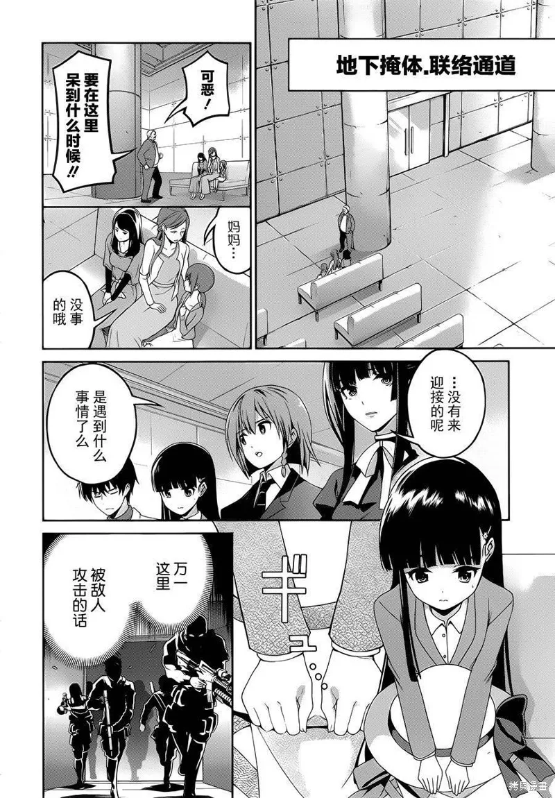 魔法科高校的劣等生：追憶篇,第09话,第10张
