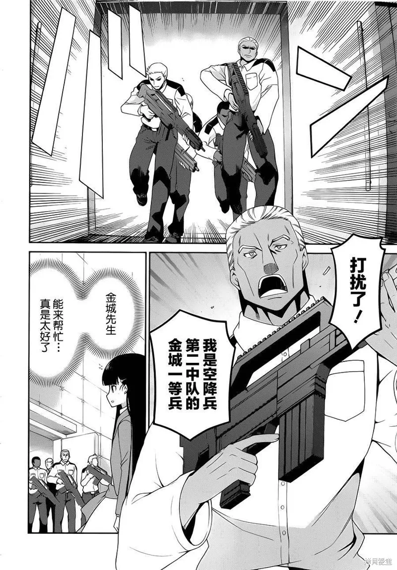 魔法科高校的劣等生：追憶篇,第09话,第18张