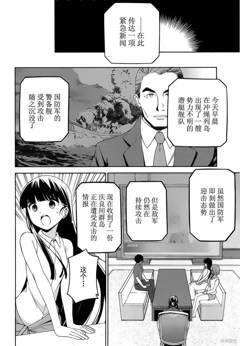 魔法科高校的劣等生：追憶篇,第09话,第2张