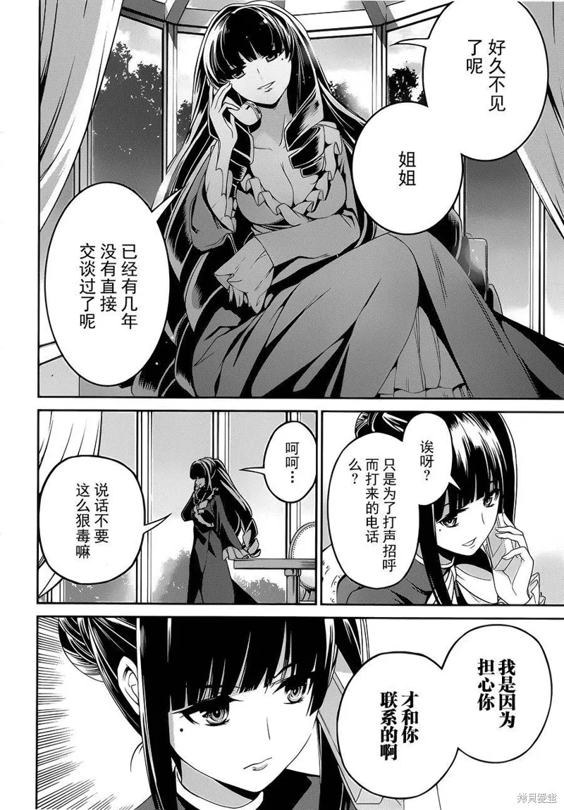 魔法科高校的劣等生：追憶篇,第09话,第6张