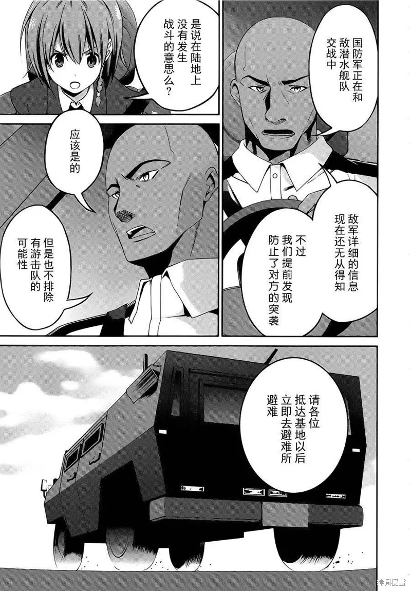 魔法科高校的劣等生：追憶篇,第09话,第9张