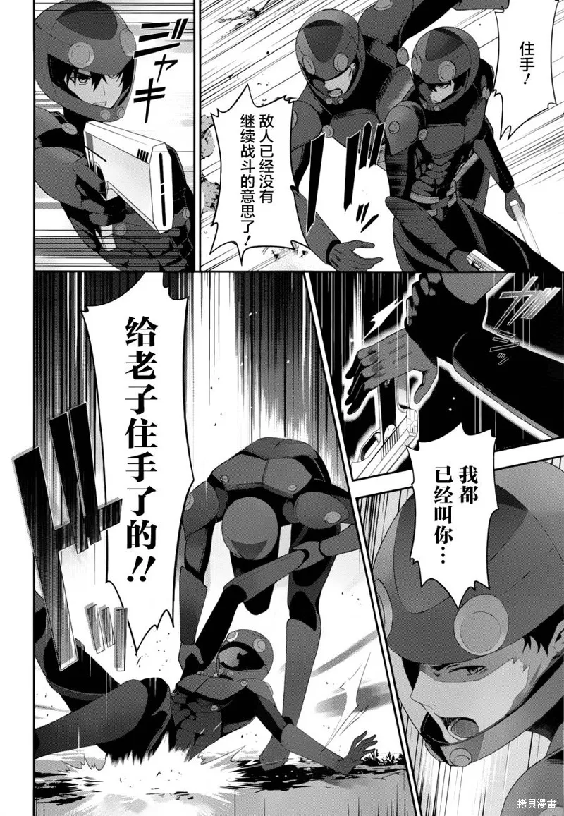 魔法科高校的劣等生：追憶篇,第16话,第14张
