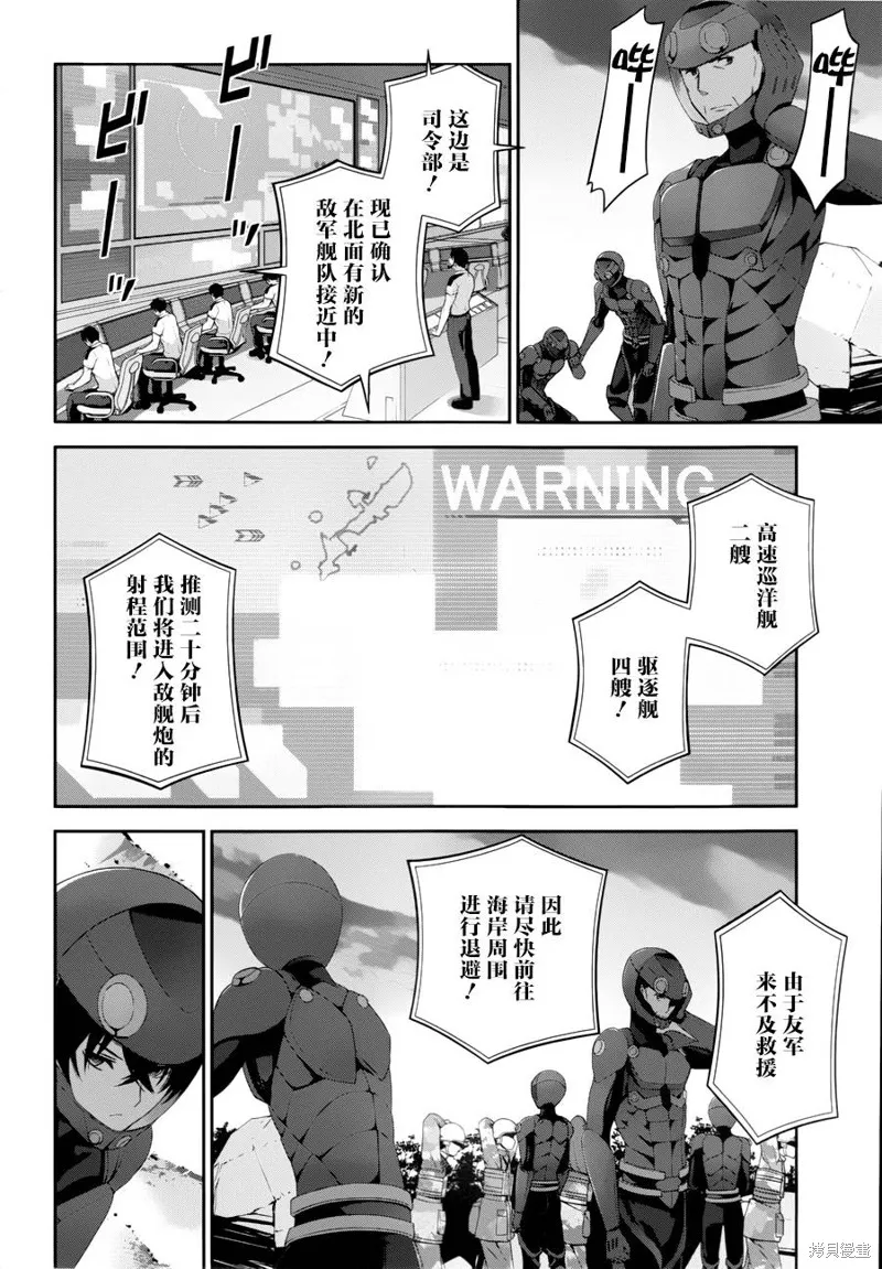魔法科高校的劣等生：追憶篇,第16话,第16张