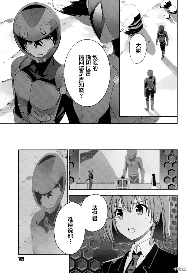 魔法科高校的劣等生：追憶篇,第16话,第17张