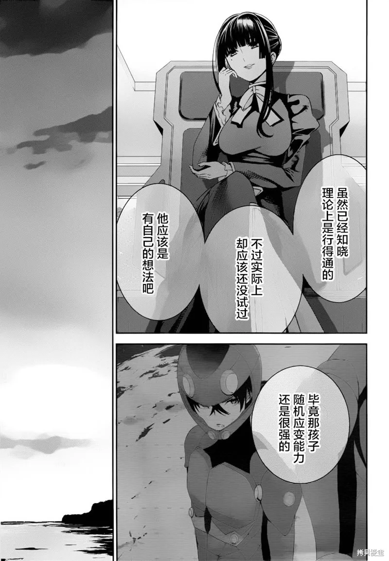 魔法科高校的劣等生：追憶篇,第16话,第19张