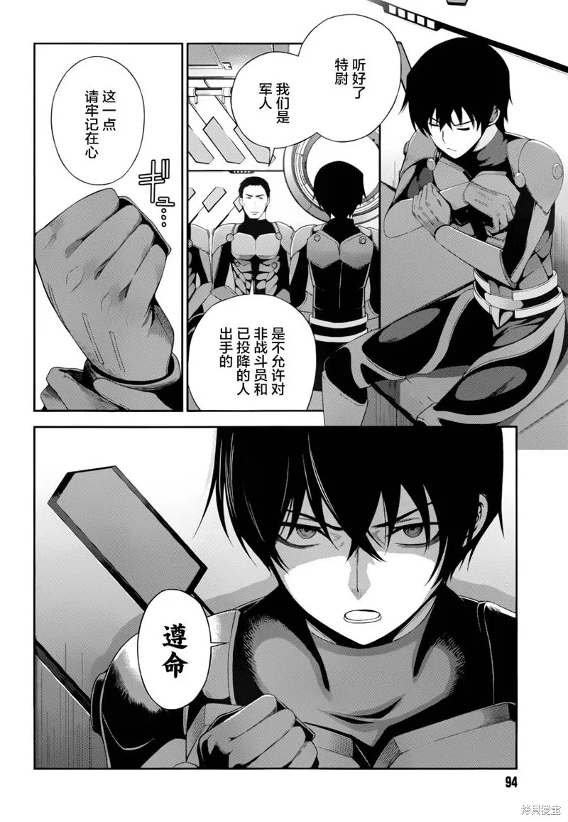 魔法科高校的劣等生：追憶篇,第16话,第2张