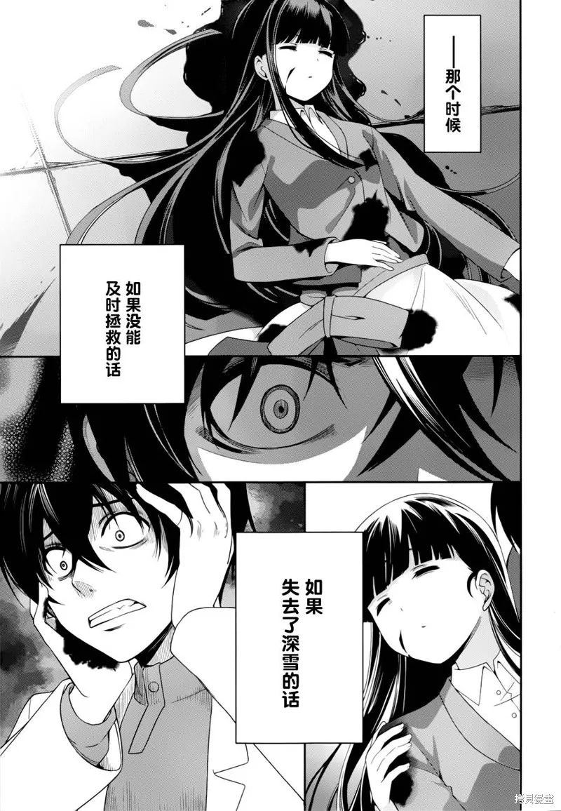 魔法科高校的劣等生：追憶篇,第16话,第5张