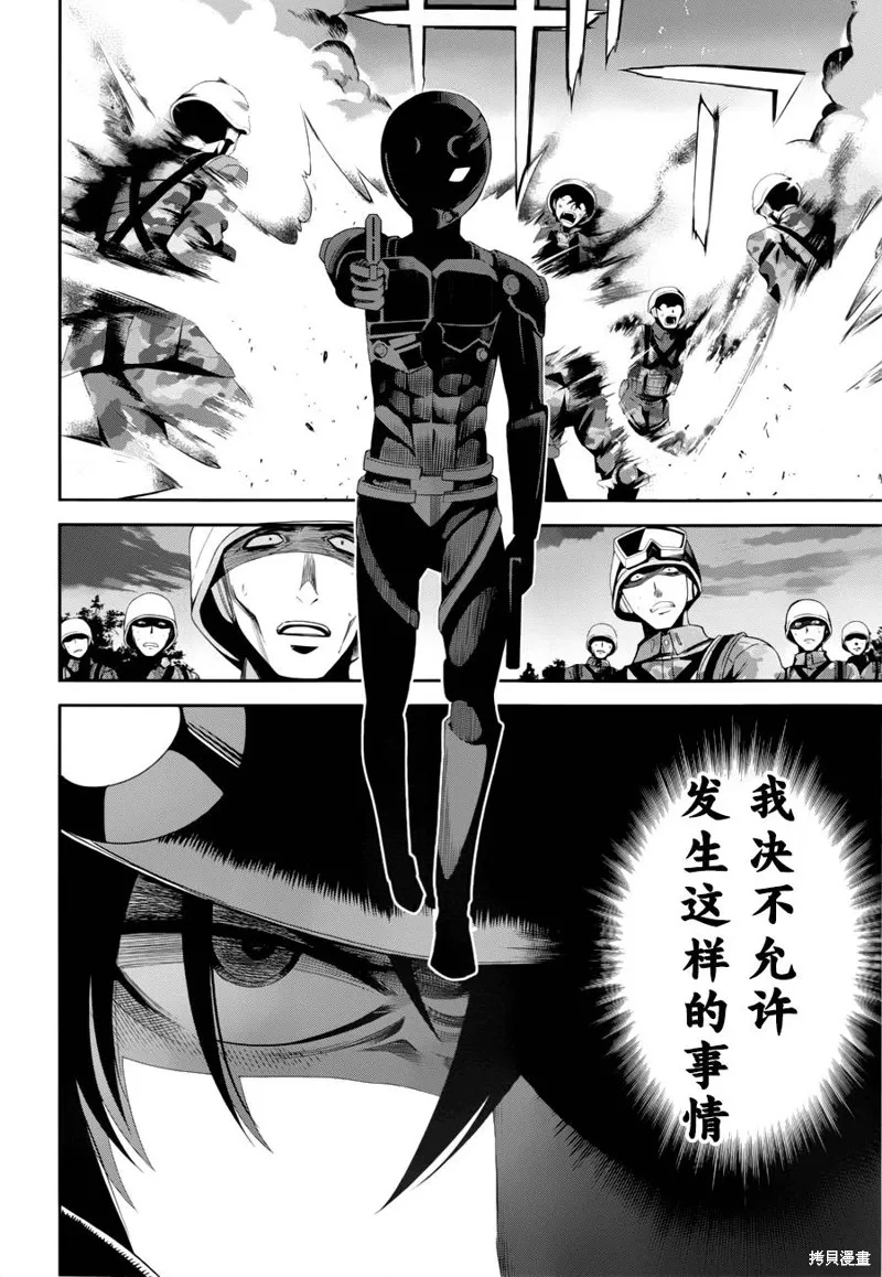 魔法科高校的劣等生：追憶篇,第16话,第6张