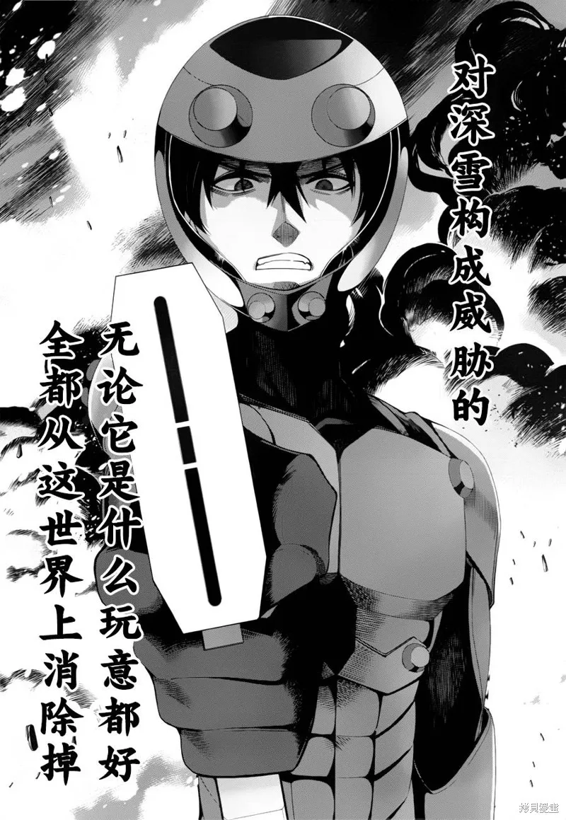 魔法科高校的劣等生：追憶篇,第16话,第7张