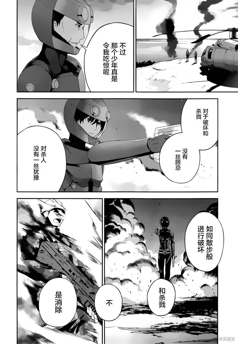 魔法科高校的劣等生：追憶篇,第16话,第8张