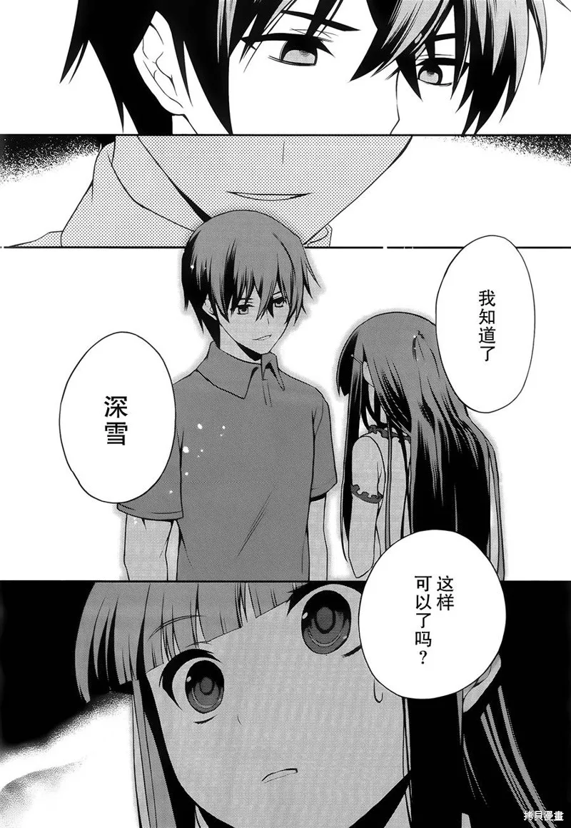 魔法科高校的劣等生：追憶篇,第07话,第10张