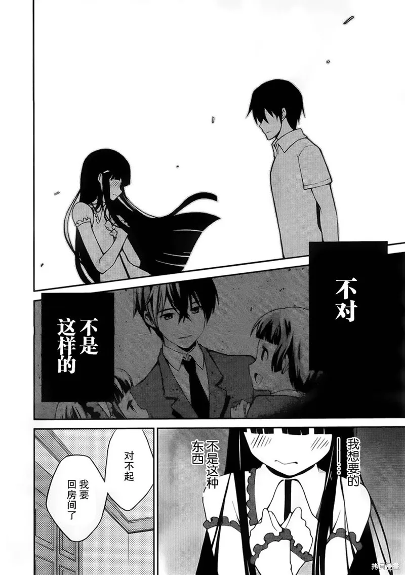 魔法科高校的劣等生：追憶篇,第07话,第11张