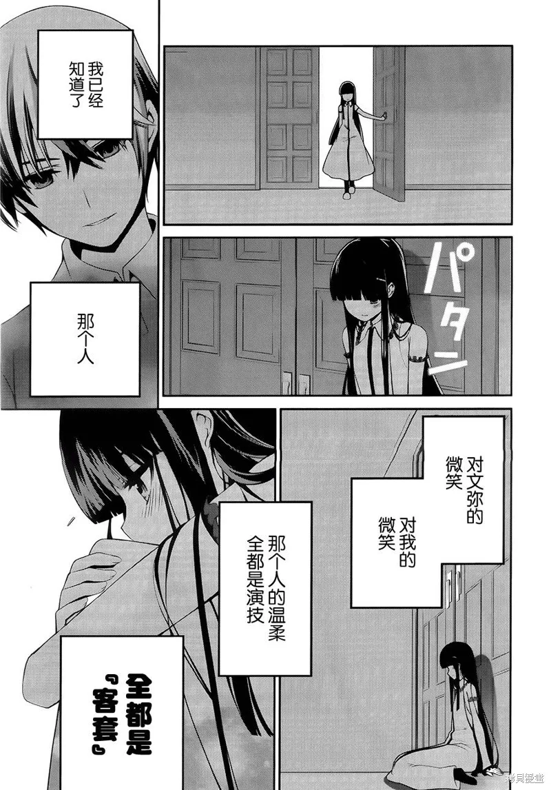 魔法科高校的劣等生：追憶篇,第07话,第12张