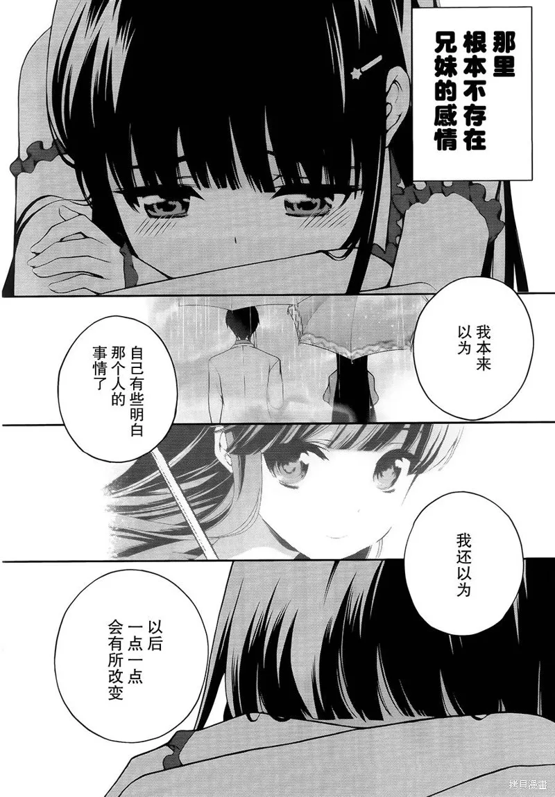 魔法科高校的劣等生：追憶篇,第07话,第13张
