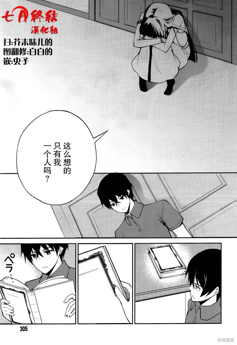 魔法科高校的劣等生：追憶篇,第07话,第14张