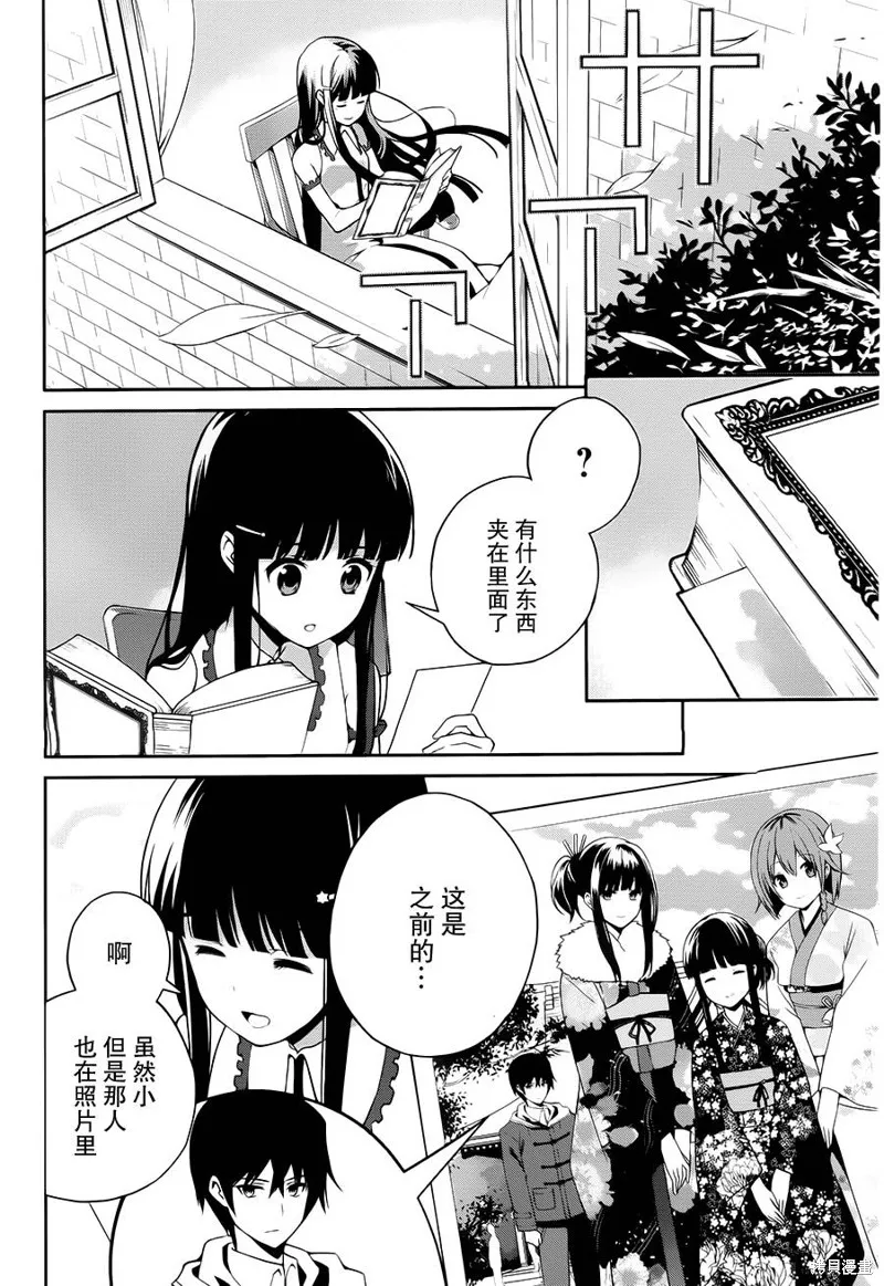 魔法科高校的劣等生：追憶篇,第07话,第2张