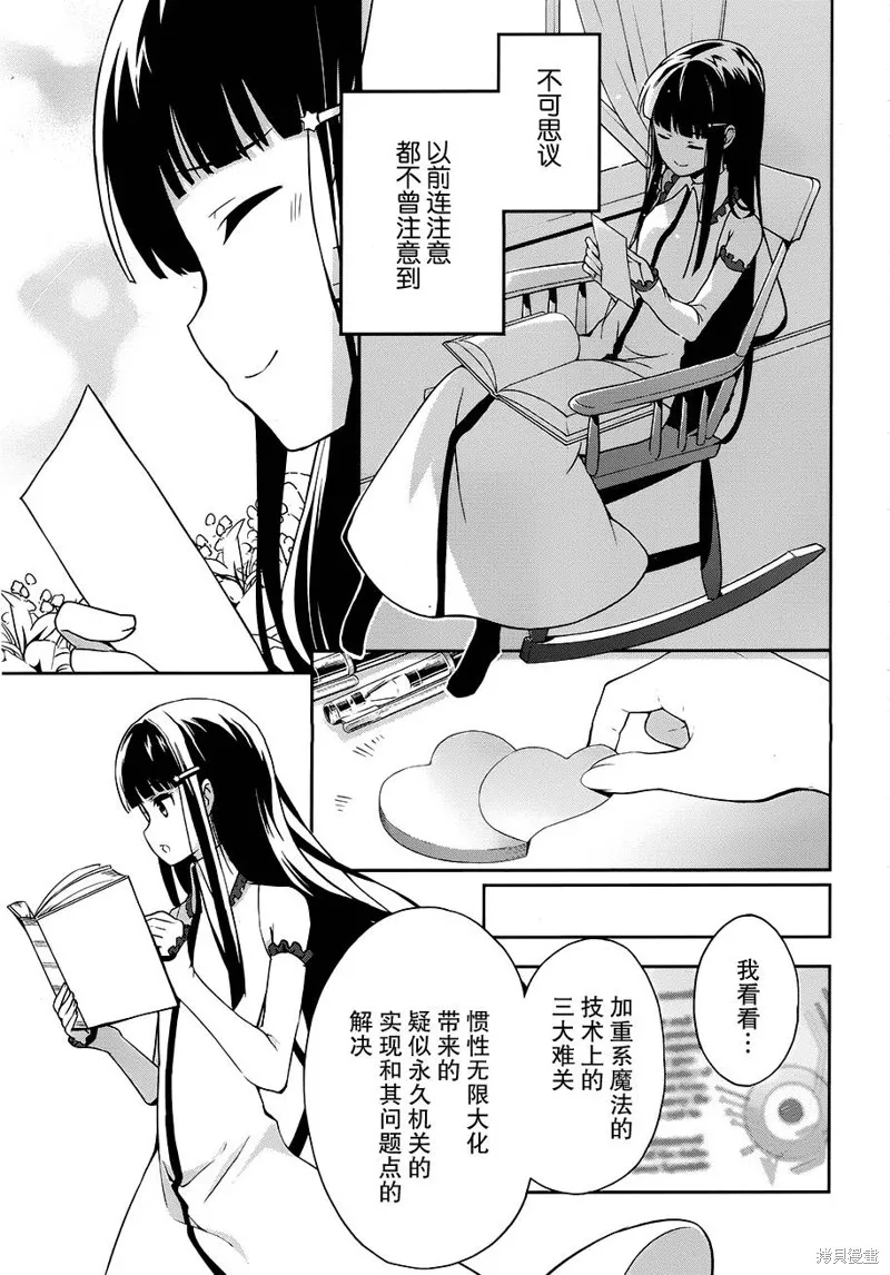 魔法科高校的劣等生：追憶篇,第07话,第3张