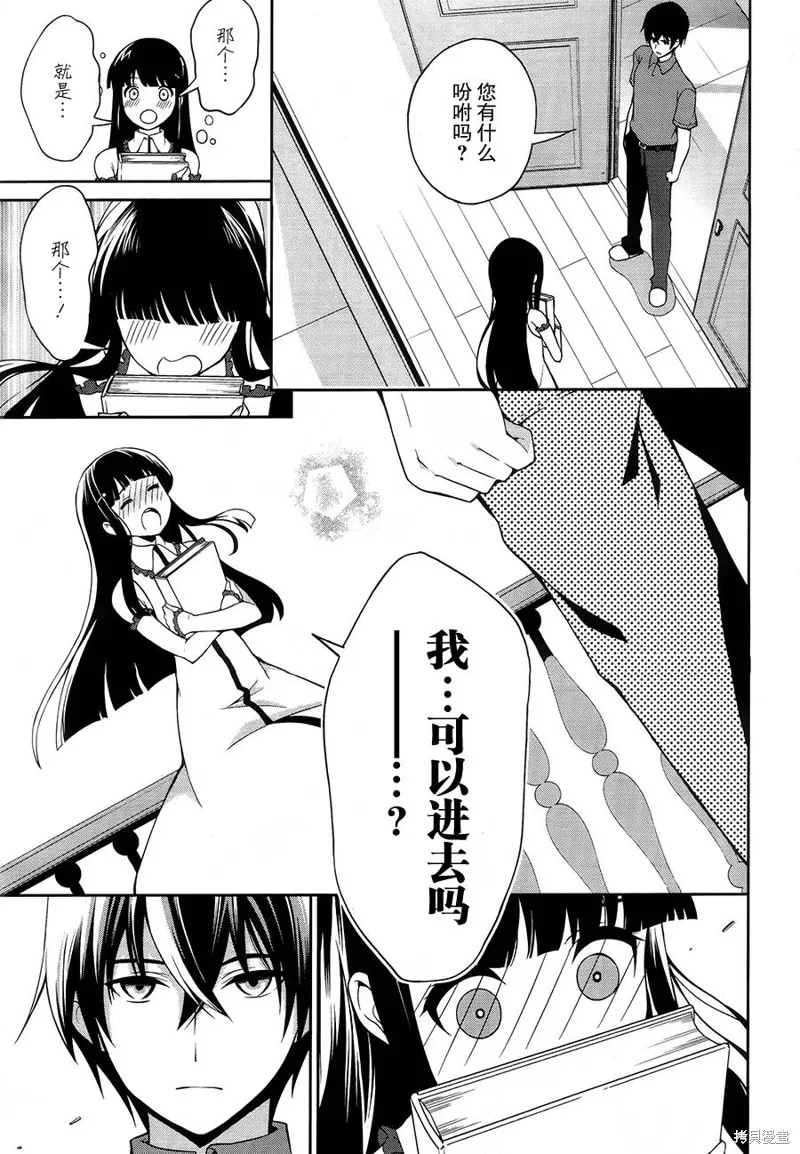 魔法科高校的劣等生：追憶篇,第07话,第6张