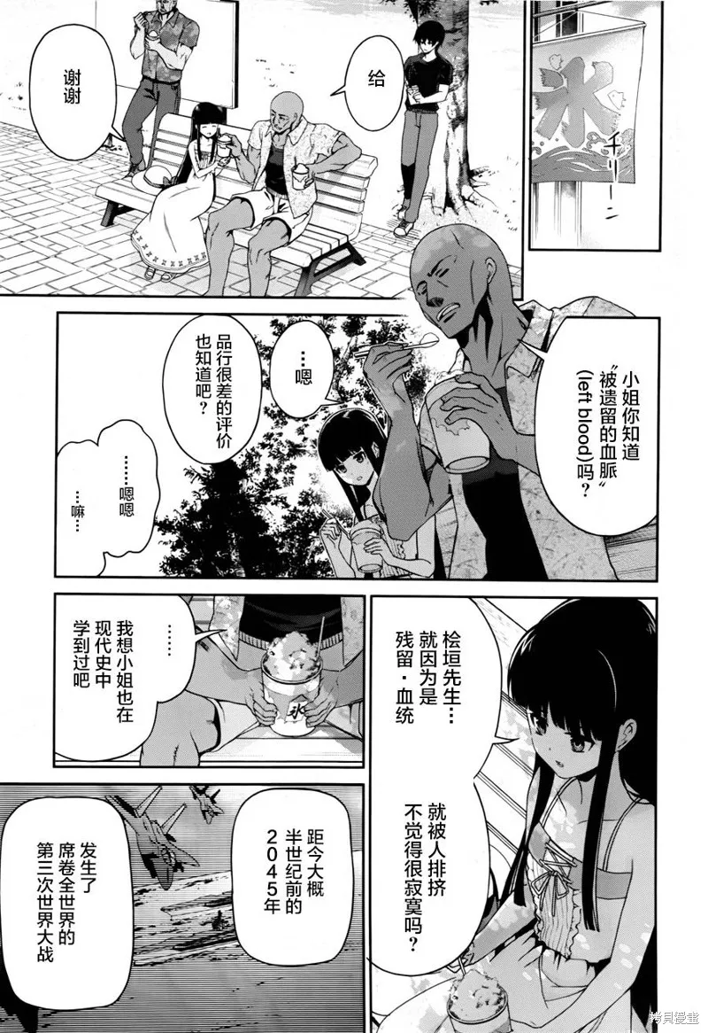 魔法科高校的劣等生：追憶篇,第08话,第11张