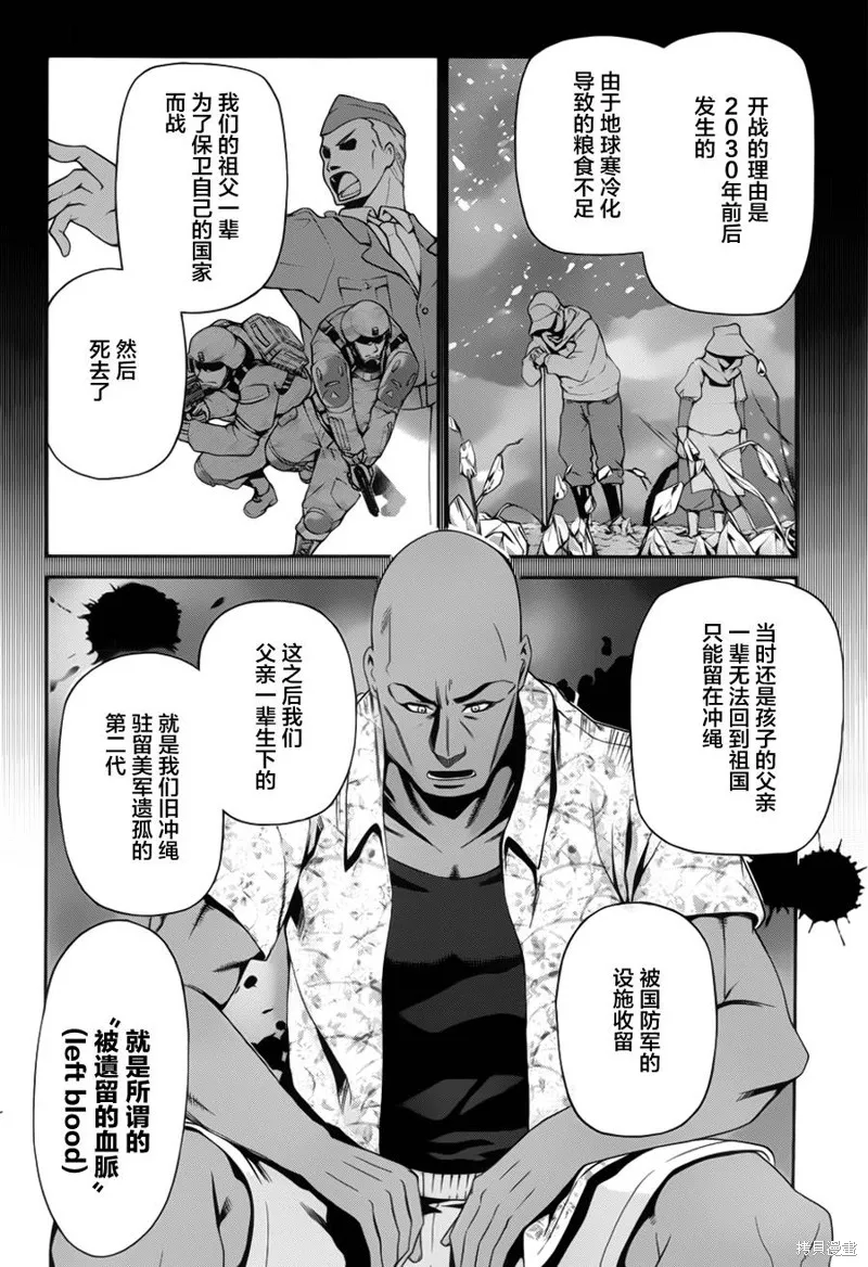 魔法科高校的劣等生：追憶篇,第08话,第12张