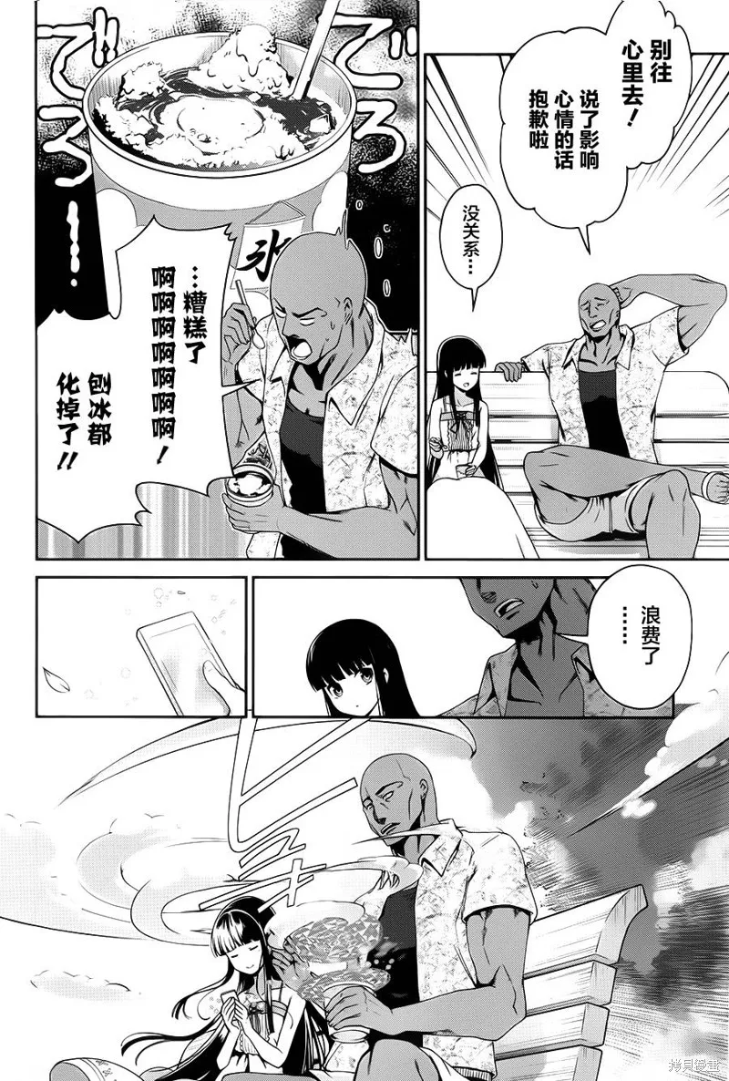 魔法科高校的劣等生：追憶篇,第08话,第14张