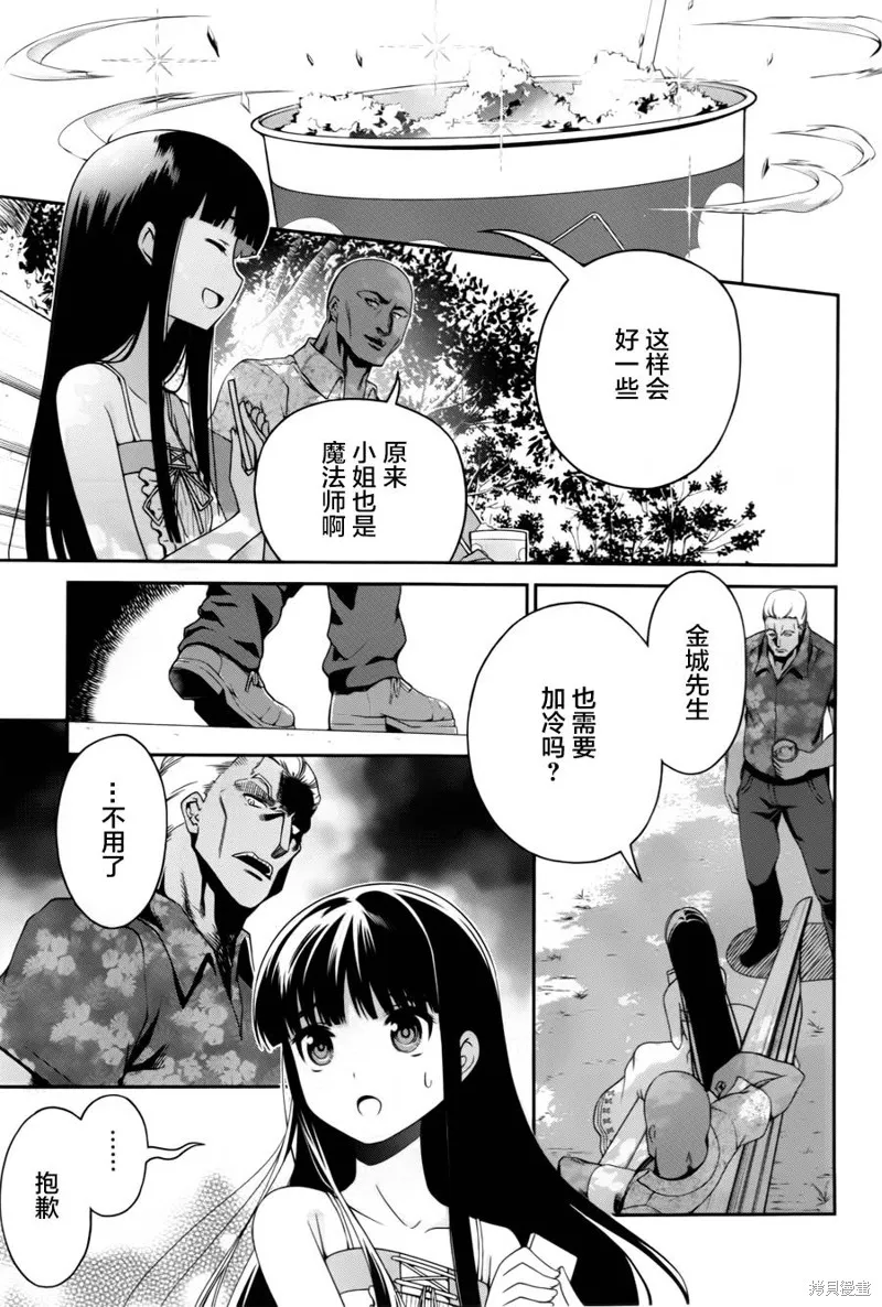 魔法科高校的劣等生：追憶篇,第08话,第15张