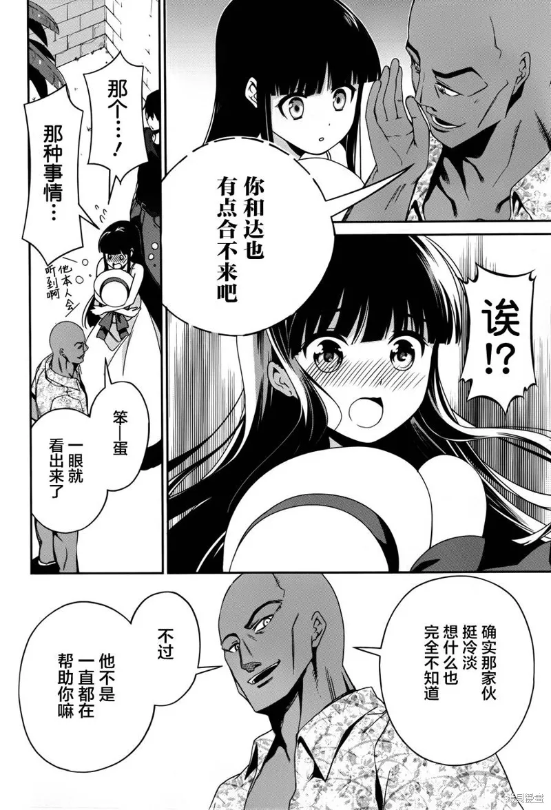 魔法科高校的劣等生：追憶篇,第08话,第20张