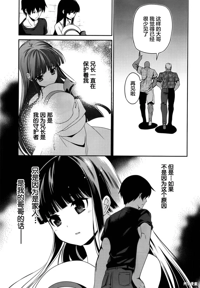 魔法科高校的劣等生：追憶篇,第08话,第21张